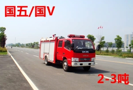 國五東風(fēng)2.5噸水罐消防車圖片